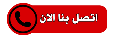 pppp شركة تنظيف - مكافحة حشرات - بالكويت 50219702 - تنظيف شقق - تنظيف منازل - تنظيف بالكويت - تنظيف فلل وشقق