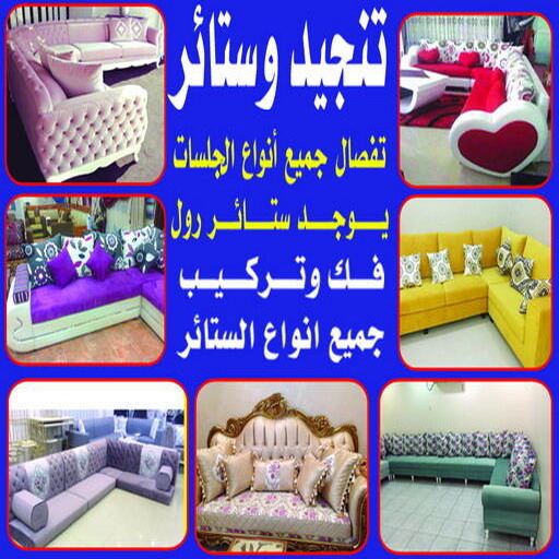 ستائر - تركيب ستائر - ابوجورج 50935174 - تفصيل ستائر - ستائر رول - ستائر جاهزة في الكويت - ارخص ستائر في الكويت - ستائر الكويت - ستائر مودرن - ستائر الكويت - ستائر ايكيا 1 ستائر - تركيب ستائر - ابوجورج 50935174 - تفصيل ستائر - ستائر رول - ستائر جاهزة في الكويت - ارخص ستائر في الكويت - ستائر الكويت - ستائر مودرن - ستائر الكويت - ستائر ايكيا