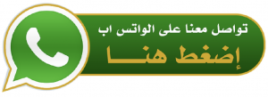 غسيل تانكي - تصليح تانكي - بالكويت 94978048 - غسيل خزان - تصليح خزان - تبريد مياه الخزان - تبريد مياه - تركيب جهاز تبريد - غسيل وتصليح توانكى 3 واتس شركة ماجيك كويت