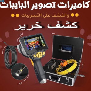 كشف خرير - كشف تسربات المياه - ابراهيم📞69039097 - جهاز كشف الخرير - كشف الخرير - خرير الماء - كشف تسريب المياه - شركة كشف خرير - عازل اسطح - عازل 3 1682667966778416745 كشف خرير - كشف تسربات المياه - ابراهيم📞69039097 - جهاز كشف الخرير - كشف الخرير - خرير الماء - كشف تسريب المياه - شركة كشف خرير - عازل اسطح - عازل