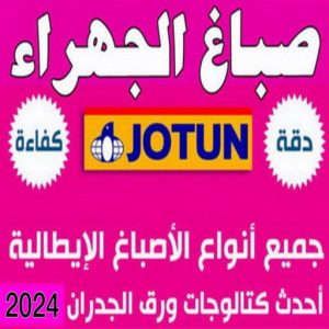 صباغ الجهراء 1 صباغ الجهراء - صباغ رخيص بالجهراء - صياغ ابوعلي 97708083 - صباغ شاطر بالجهراء - صباغ الجهراء هندي - رقم صباغ الجهراء - اصباغ الجهراء - صباغين الجهراء