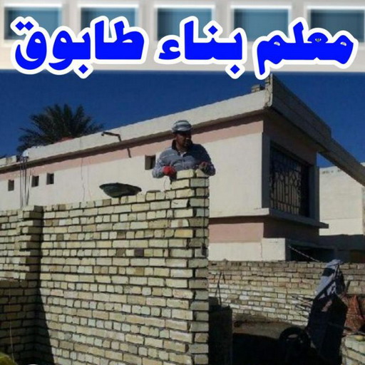 طابوق جيرى - مقاول طابوق جيري - تركيب طابوق جيري - ابراهيم📞69039097 - معلم طابوق - مقاول تركيب طابوق جيري - طابوق جيري الكويت - حجر جيري - معلم تركيب طابوق