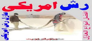 عازل - عازل اسطح - ابراهيم📞69039097 - عازل جيتاروف - عازل اسطح جيتاروف - عزل اسطح - مقاول عازل - شركة عازل - عوازل - عازل فوم - عازل امريكي - عازل حراري - عازل مائي 11 عازل رش امريكي عازل - عازل اسطح - ابراهيم📞69039097 - عازل جيتاروف - عازل اسطح جيتاروف - عزل اسطح - مقاول عازل - شركة عازل - عوازل - عازل فوم - عازل امريكي - عازل حراري - عازل مائي