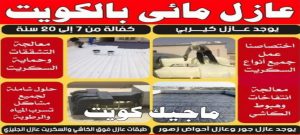 عازل - عازل اسطح - ابراهيم📞69039097 - عازل جيتاروف - عازل اسطح جيتاروف - عزل اسطح - مقاول عازل - شركة عازل - عوازل - عازل فوم - عازل امريكي - عازل مائي 7 عازل مائي عازل - عازل اسطح - ابراهيم📞69039097 - عازل جيتاروف - عازل اسطح جيتاروف - عزل اسطح - مقاول عازل - شركة عازل - عوازل - عازل فوم - عازل امريكي - عازل مائي