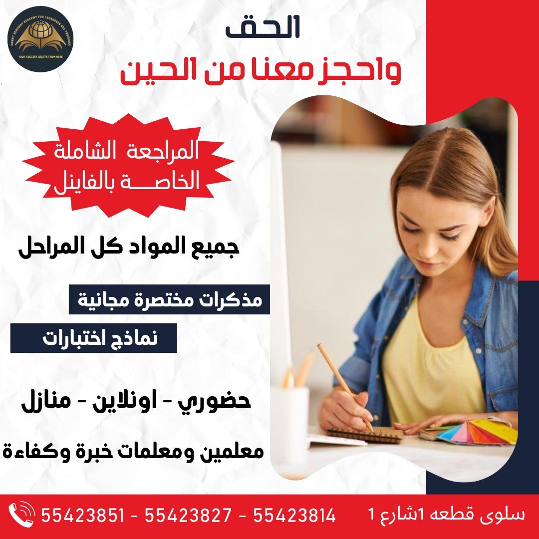 مدرس رياضيات - بالكويت 50669949 - مدرس رياضيات خصوصي - رقم مدرس رياضيات - استاذ رياضيات - مدرس رياضيات الكويت - معلم رياضيات 1 مدرس رياضيات - بالكويت 50669949 - مدرس رياضيات خصوصي - رقم مدرس رياضيات - استاذ رياضيات - مدرس رياضيات الكويت - معلم رياضيات