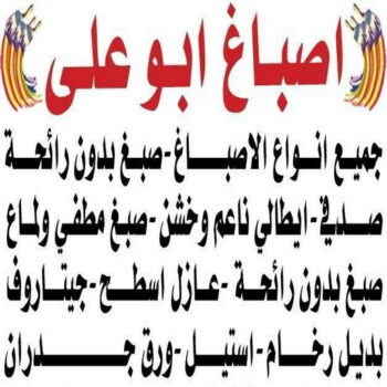 وجار مغاسل رخام - تفصيل وجار - وجار مغاسل - صياغ ابوعلي 97708083 - وجار ومغاسل رخام - مغاسل رخام - وجار - وجار رخام