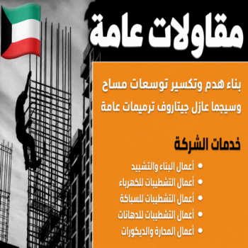 كشف خرير - كشف تسربات المياه - ابراهيم📞69039097 - جهاز كشف الخرير - كشف الخرير - خرير الماء - كشف تسريب المياه - شركة كشف خرير - عازل اسطح - عازل