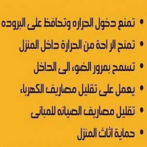 تركيب جام - منصور📞66083203 - تغييم جام - زجاج ومرايا - فني زجاج - فني جام - فني جام سكريت 3 تغييم جامات تركيب جام - منصور📞66083203 - تغييم جام - زجاج ومرايا - فني زجاج - فني جام - فني جام سكريت