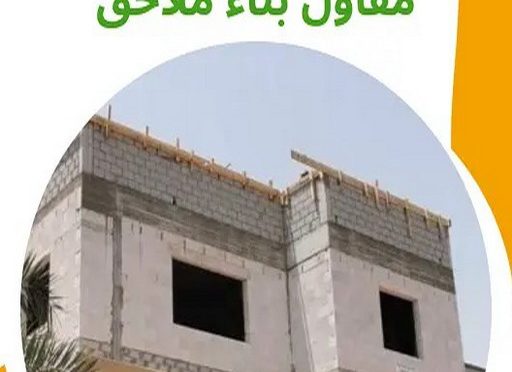 مقاول بناء – مقاولات عامة - بالكويت📞55901990 – مقاول – ترميمات - ترميمات عامة - مقاولين – مقاول الكويت – مقاول عام – بناء منازل - مقاولات الكويت - مقاولات 3 مقاول بناء ملاحق مقاول بناء – مقاولات عامة - بالكويت📞55901990 – مقاول – ترميمات - ترميمات عامة - مقاولين – مقاول الكويت – مقاول عام – بناء منازل - مقاولات الكويت - مقاولات