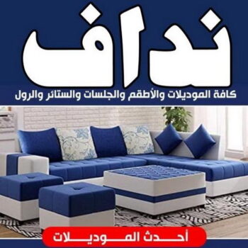 نداف - نداف الكويت - رقم نداف - ميلاد📞55450012 - نداف قطن - نداف تنجيد - منجد - رقم منجد - منجد الكويت - منجد رخيص - نداف رخيص
