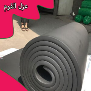 عازل - عازل اسطح - بالكويت📞55901990 - عازل جيتاروف - عازل اسطح جيتاروف - عزل اسطح - مقاول عازل - شركة عازل - عوازل - عازل فوم - عازل امريكي - عازل حراري - عازل مائي 6 سعر رولات عزل الفوم عازل - عازل اسطح - بالكويت📞55901990 - عازل جيتاروف - عازل اسطح جيتاروف - عزل اسطح - مقاول عازل - شركة عازل - عوازل - عازل فوم - عازل امريكي - عازل حراري - عازل مائي