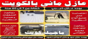 عازل - عازل اسطح - بالكويت📞55901990 - عازل جيتاروف - عازل اسطح جيتاروف - عزل اسطح - مقاول عازل - شركة عازل - عوازل - عازل فوم - عازل امريكي - عازل حراري - عازل مائي 10 عازل مائي عازل - عازل اسطح - بالكويت📞55901990 - عازل جيتاروف - عازل اسطح جيتاروف - عزل اسطح - مقاول عازل - شركة عازل - عوازل - عازل فوم - عازل امريكي - عازل حراري - عازل مائي