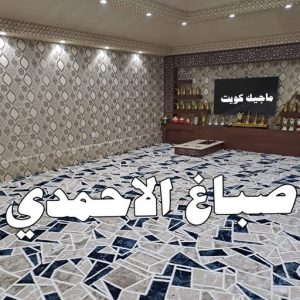 تركيب ورق جدران - صباغ ورق جدران - صياغ ابوعلي 97708083 - ورق الجدران - اصباغ وورق جدران - ورق حائط - ورقة جدران - ورق الحائط - بديل الرخام 23 صباغ الاحمدي