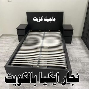 نجار ايكيا - تركيب اثاث ايكيا - فني اثاث ايكيا - ابوفاطمة 51031444 - فني ايكيا - تركيب ايكيا - نجار اثاث ايكيا - فني تركيب ايكيا - نجار الكويت - نجار - نجار كبتات 26 نجار ايكيا