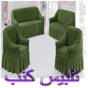 تلبيس كنب - تلبيس كنبات - ابوجورج 50935174 - تلبيس كنب الكويت - تلبيس كنب ايكيا - تلبيسات كنب - تلبيس كنبات الكويت - تلبيس الكنب