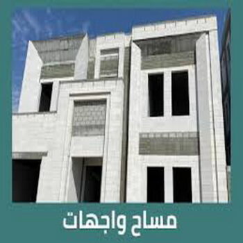 مساح - معلم مساح - مقاول مساح - صباغ ابوعلي 97708083 - معلم مساح وسيجما - مساح دكت التكييف - فني مساح - معلم سيجما - مقاول سيجما - مساح الكويت