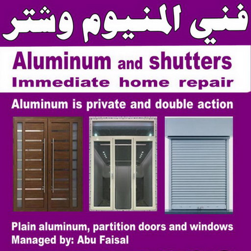 فني المنيوم - فني شتر - باكستاني📞97375178 - فني المنيوم شبابيك - فني ألمنيوم باكستاني - فني ألمنيوم مطابخ - فني ألمنيوم الكويت - تصليح ألمنيوم - فني شتر والمنيوم - شتر المنيوم 1 فني المنيوم - فني شتر - باكستاني📞97375178 - فني المنيوم شبابيك - فني ألمنيوم باكستاني - فني ألمنيوم مطابخ - فني ألمنيوم الكويت - تصليح ألمنيوم - فني شتر والمنيوم - شتر المنيوم
